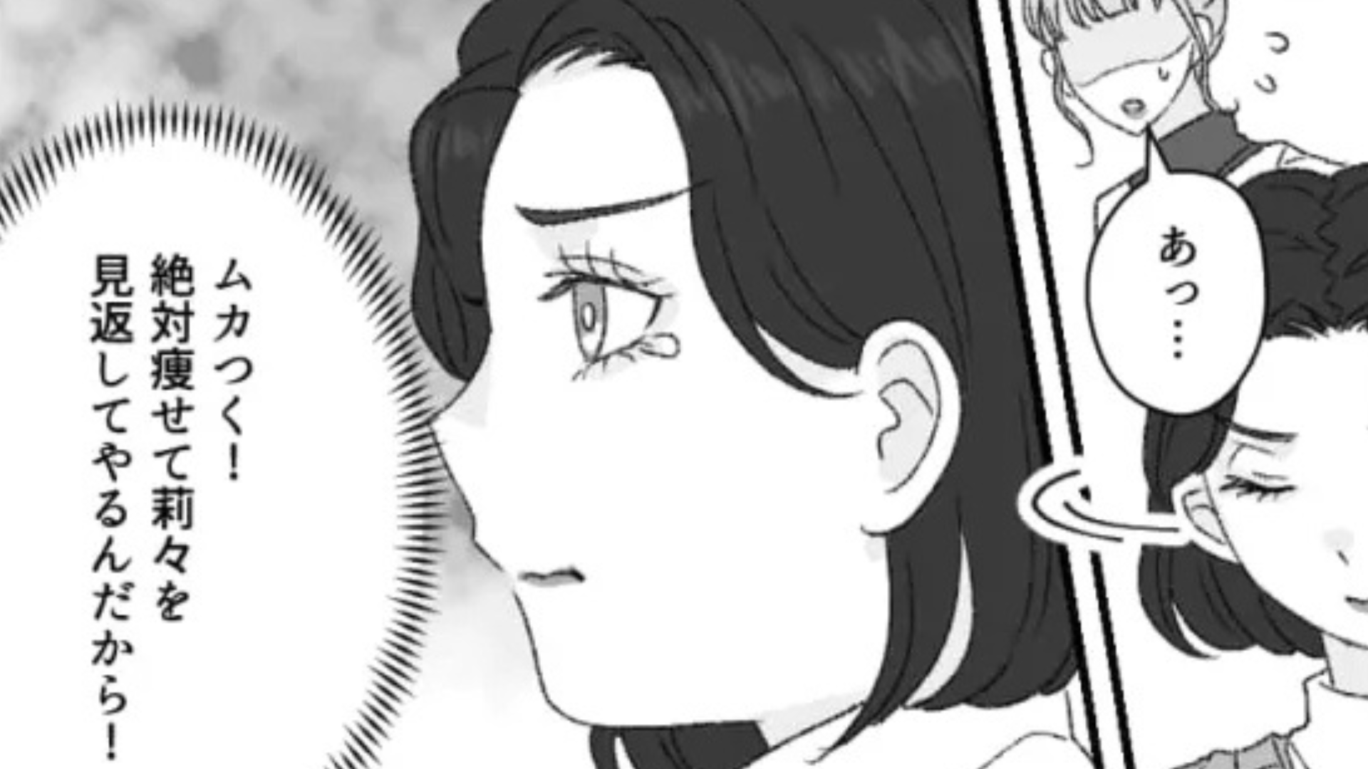 私のことを裏で【引き立て役】呼ばわり...激怒した主人公は友だちに“まさかの反撃”を！？