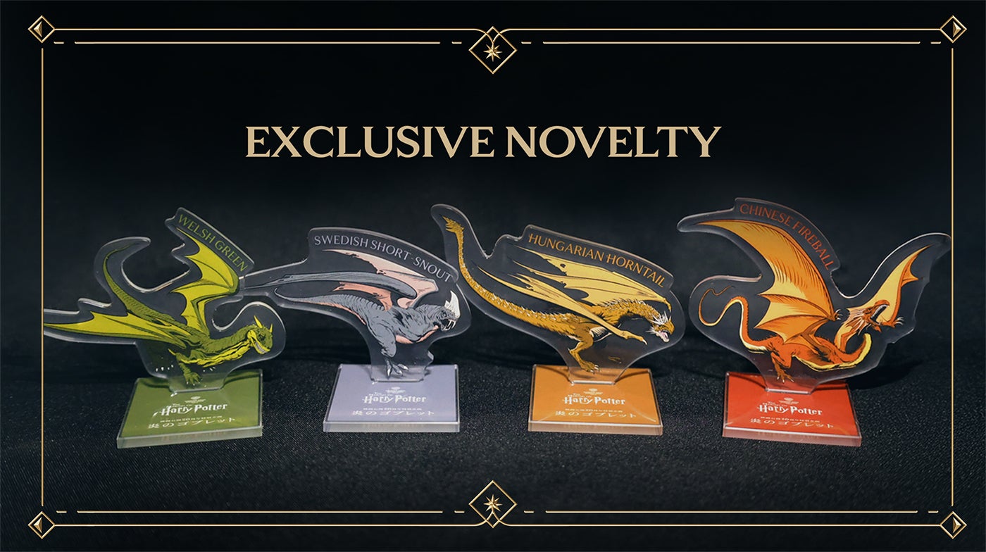 ニュースレター登録会員の来場者限定「ドラゴンのアクリルスタンド」をプレゼント※なくなり次第終了／提供画像