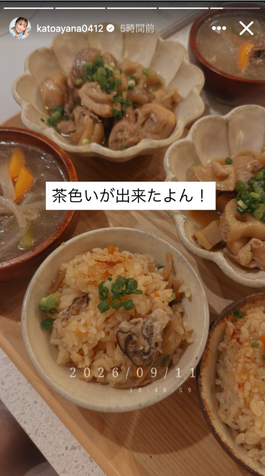 加藤綾菜Instagramストーリーズより
