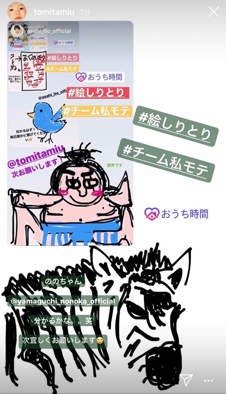 富田望生の絵しりとり（提供画像）