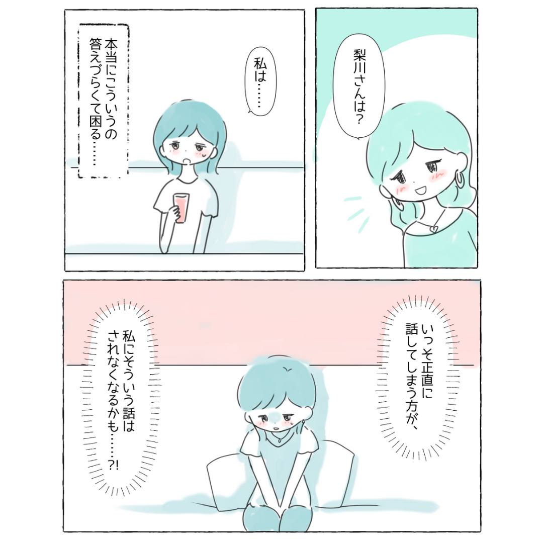 恋愛jp