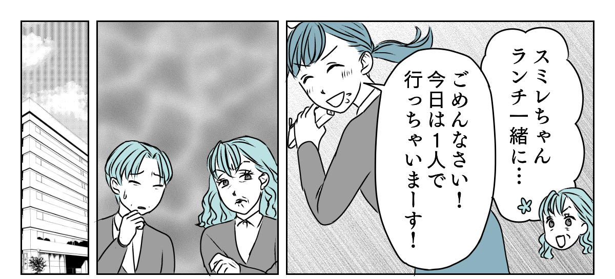 団体行動を無視したら　2_2_1