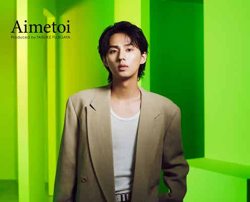 キスマイ藤ヶ谷太輔、プロデュース商品に“大切な数字”冠す SECOND COLLECTION登場
