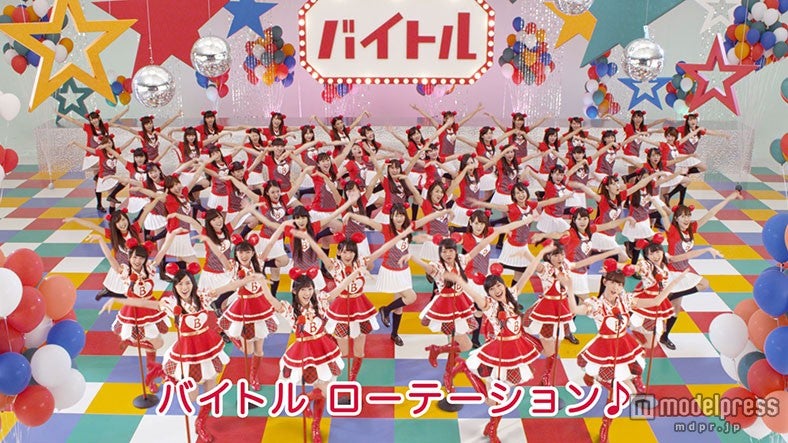 AKB48出演のCM「バイトルローテーション」篇