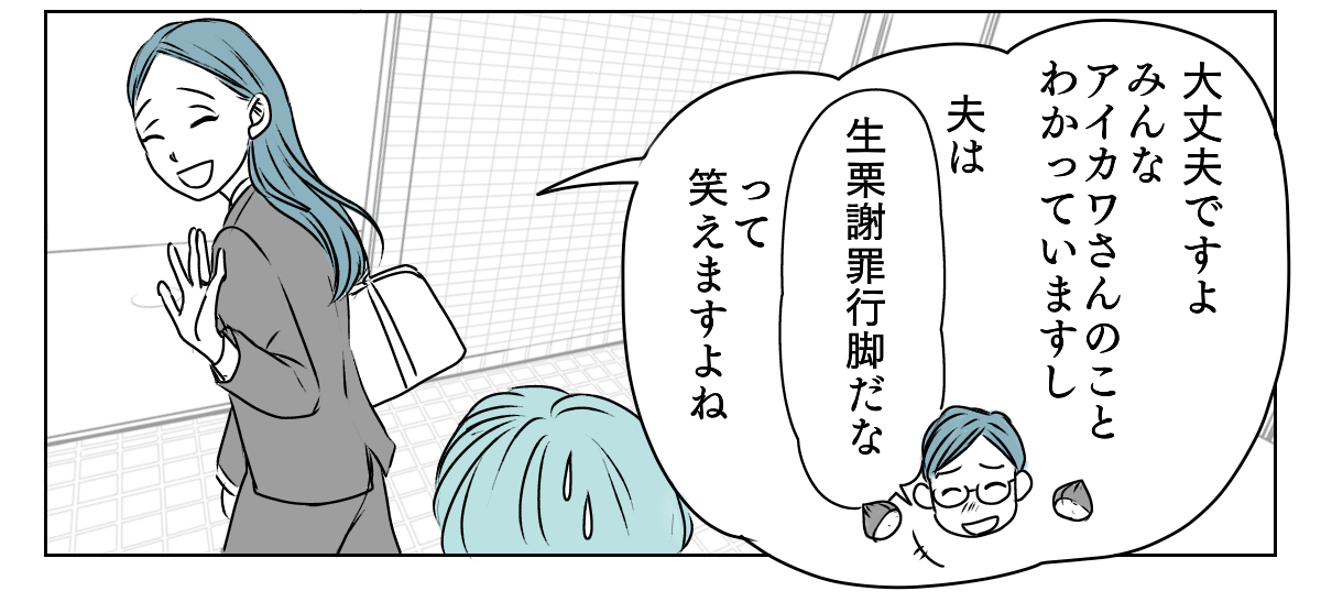 独居高齢女性にターゲットにされた　2_2_3