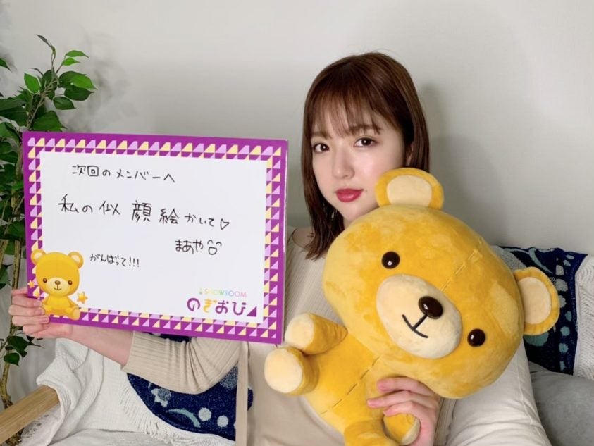 和田まあや（提供写真）