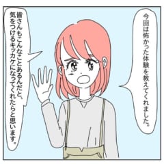 外国人に声を掛けられ 道案内から始まる恐怖の物語 優しさに漬け込む男vol 1 モデルプレス