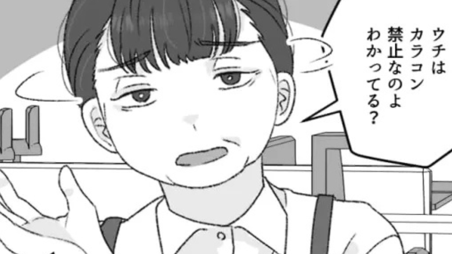 私にだけ当たりが強いバイト先のお局...【衝撃発言】連発でもう限界...！