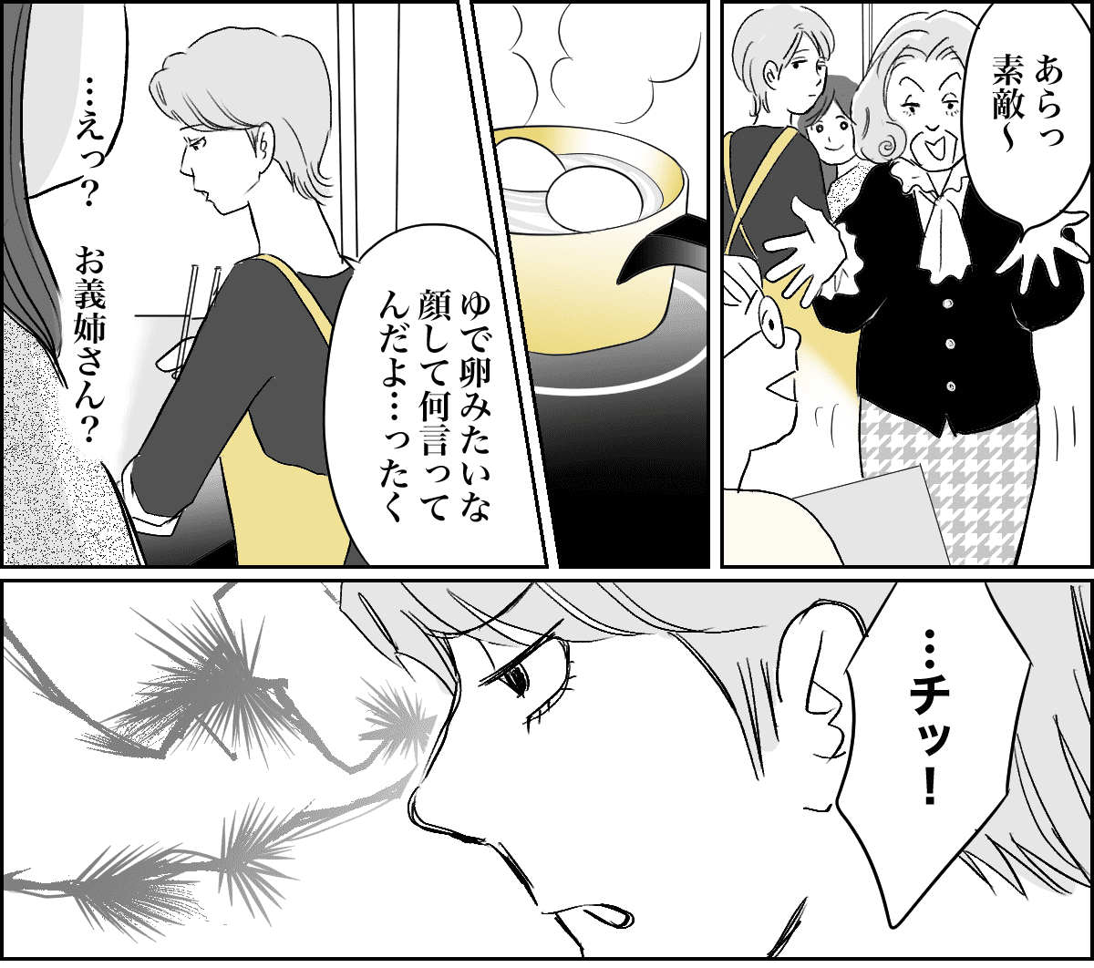 義実家トラブルマンガ2