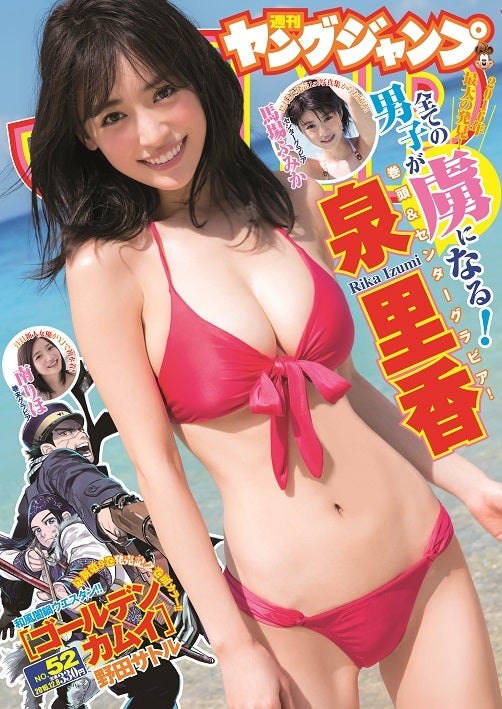 泉里香 水着グラビア解禁で エロふわボディ がコンプレックスから自信に 初の3誌同時表紙も達成 大興奮してる モデルプレスインタビュー モデルプレス