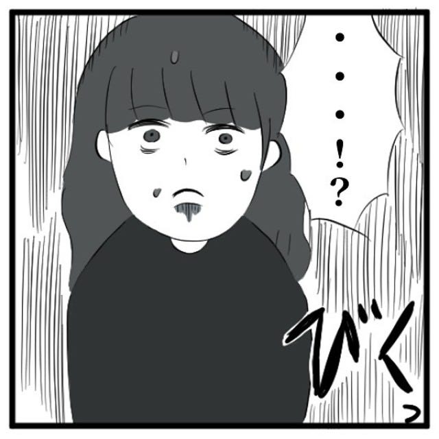 意を決してすいとんを食べたものの 我慢の限界 を迎えた私 帰ることを伝えるとなぜか睨まれて 手相占いに誘われたら宗教勧誘だった話 16 18 モデルプレス