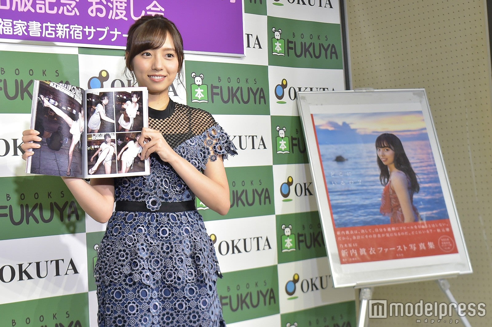 新内眞衣（C）モデルプレス