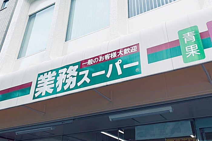 国産でこの価格ってマジですか 業務スーパー のあの肉が もう特売日狙う必要なしなコスパって本当 モデルプレス