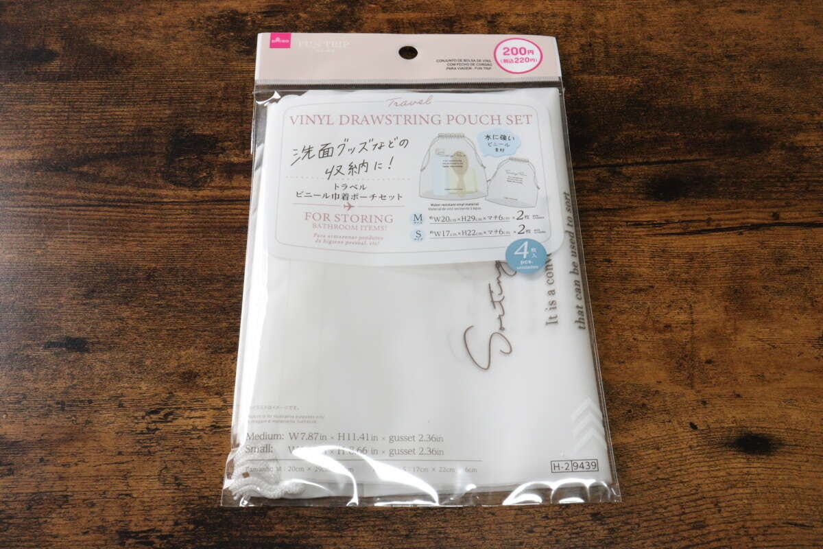 トラベルビニール巾着ポーチセット（fun