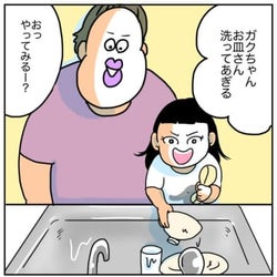 わざとなの?3歳児にお手伝いさせるとこうなる #育児マンガ