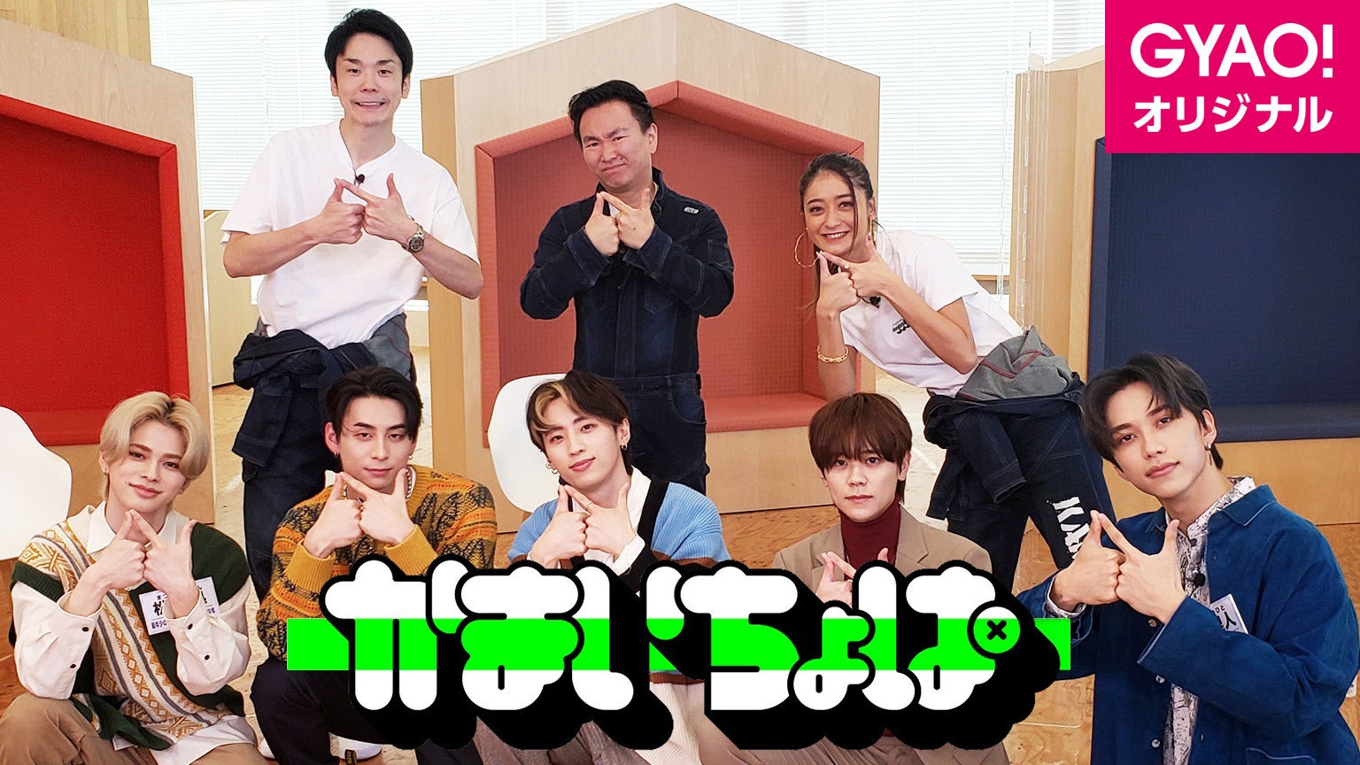 INI、カバンチェックで素顔明らかに 西洸人が慌てたあるものとは？