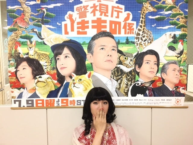 桜田通 （C）フジテレビ