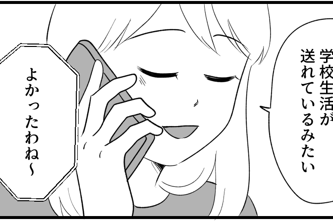 ＜中受で壊れた家族＞未熟だった私たち。成長した息子が「信じてくれてありがとう」【第16話まんが】