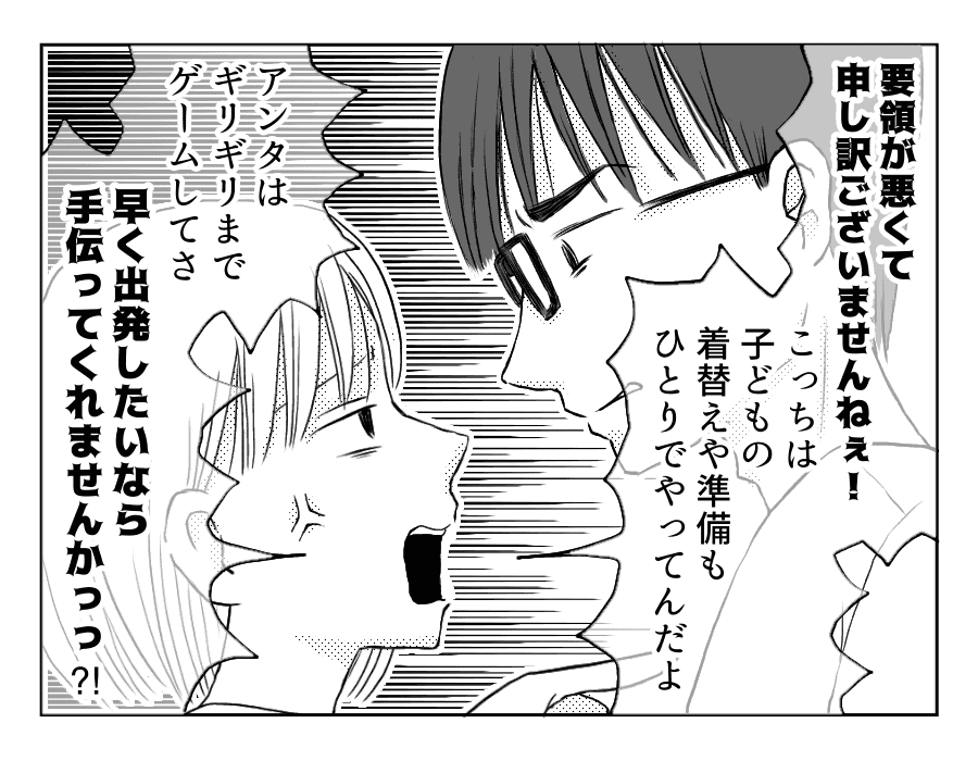 八方美人と義実家の戦い64話_2