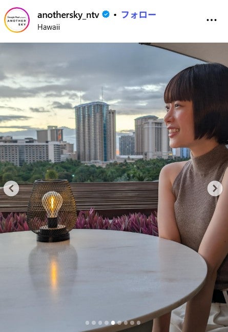 「ANOTHER SKY」公式Instagramより