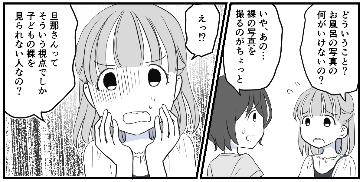 息子のお風呂の写真を撮るママ友4話_3_3
