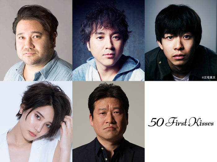 ムロツヨシ 太賀 山崎紘菜ら 山田孝之 長澤まさみが 恋人役 映画出演決定 50回目のファーストキス モデルプレス ムロツヨシ 太賀 山崎紘菜ら 山田孝之 長澤まさみが 恋人役 映画出演決定 50回目のファーストキス モデルプレス