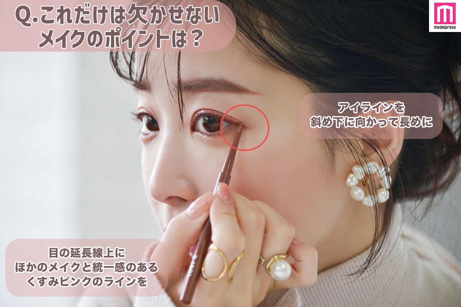 斜め下に向かってタレアイライン （C）モデルプレス