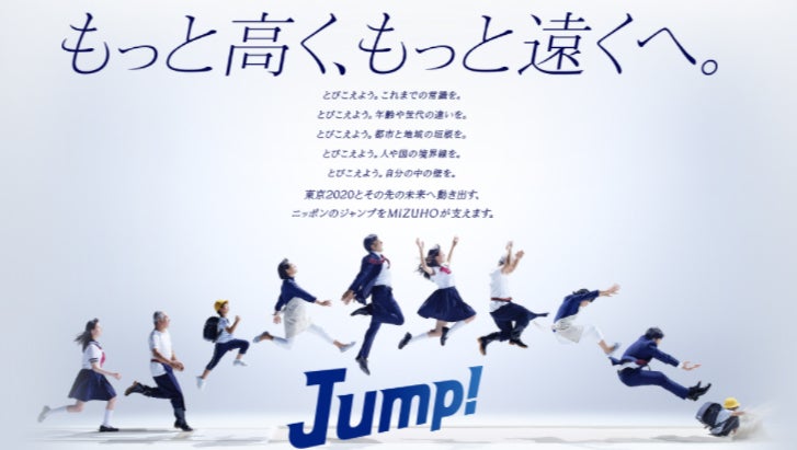 Jump! PROJECT