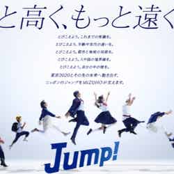 Jump! PROJECT