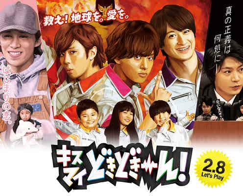 キスマイ“予測不能”映画さながらの映像解禁