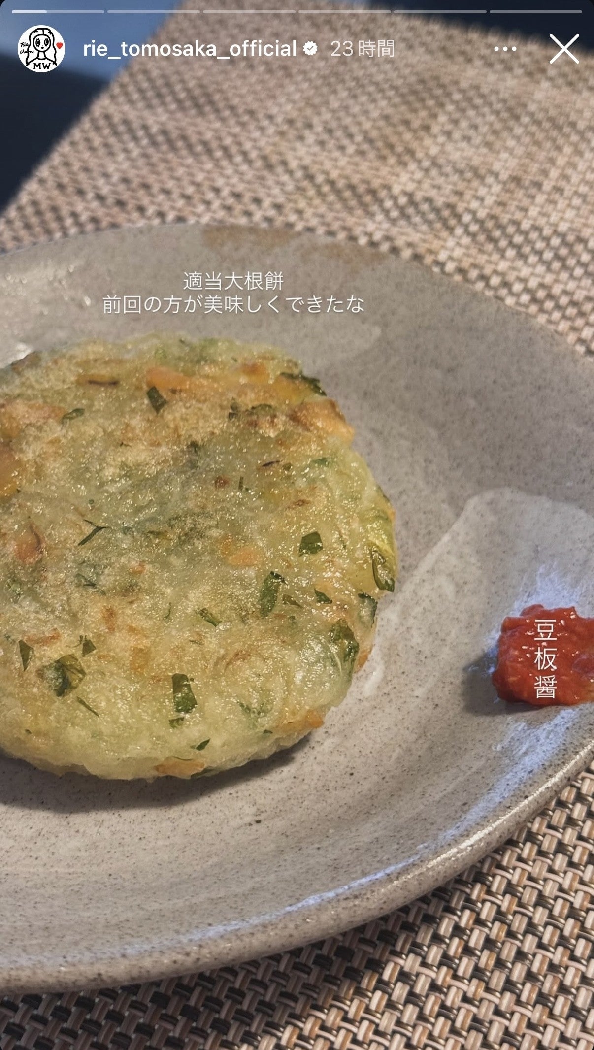 ともさかりえInstagramストーリーズより