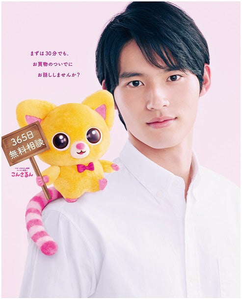 岡田健史（提供写真）