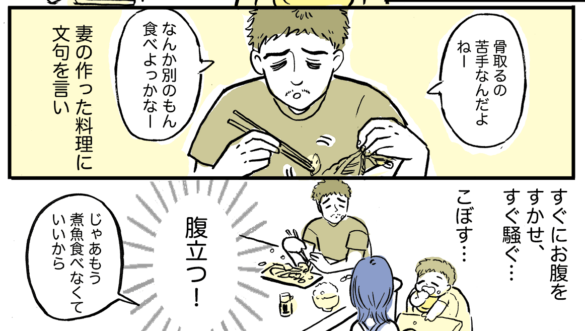 パパの自覚ある 旦那が赤ちゃん返り 1歳児より手が焼ける旦那にげんなり 前編 まんが モデルプレス