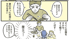 パパの自覚ある 旦那が赤ちゃん返り 1歳児より手が焼ける旦那にげんなり 前編 まんが モデルプレス パパの自覚ある 旦那が赤ちゃん返り 1歳児より手が焼ける旦那にげんなり 前編 まんが モデルプレス