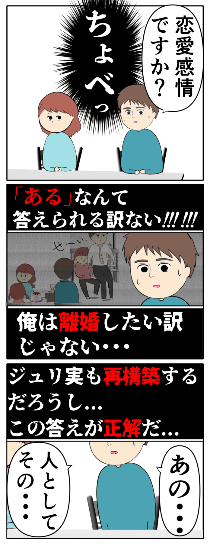 第80話