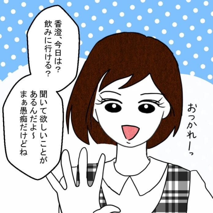第33話