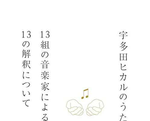 宇多田ヒカルの名曲を浜崎あゆみがカバー デビュー15周年記念企画の全貌が明らかに