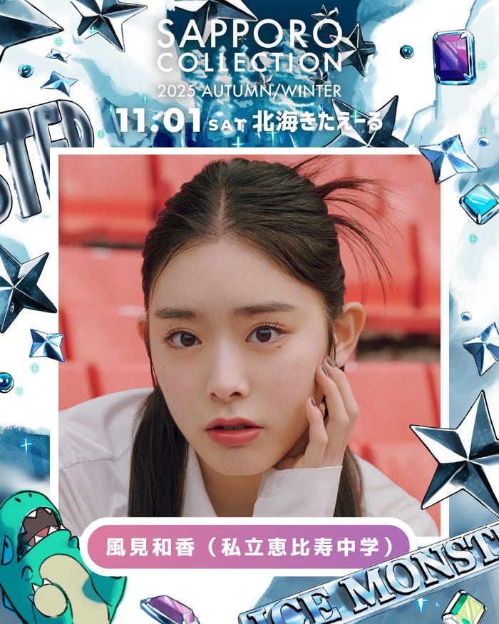 風見和香(提供写真)