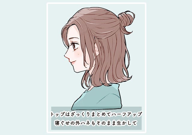 ヘアアレンジ