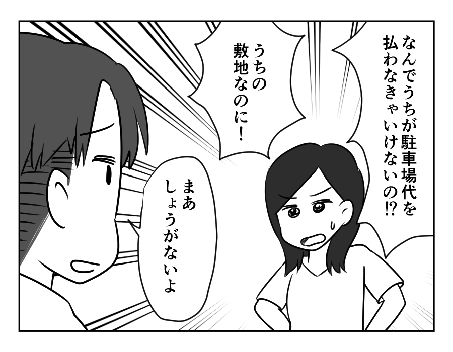 兄の駐車場_027