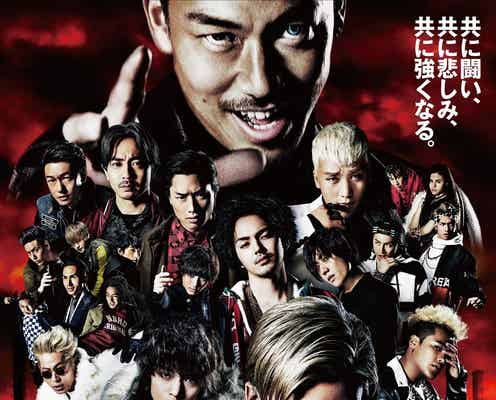 EXILE TRIBE「HiGH&LOW」圧巻の“予告映像”&キャスト勢揃いの“本ビジュアル”解禁