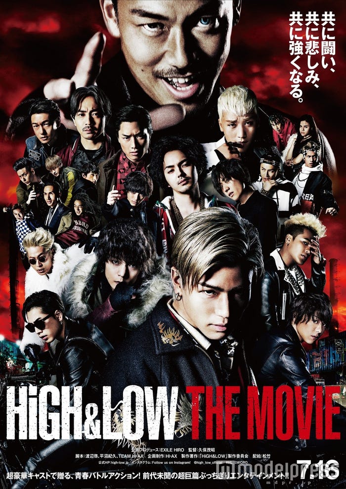 映画「HiGH&LOW THE MOVIE」本ビジュアル解禁
