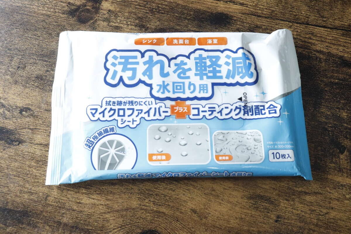 セリアの「汚れを軽減 セリアの「汚れを軽減