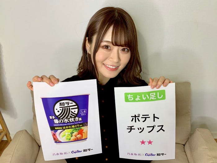 山崎怜奈(提供写真)