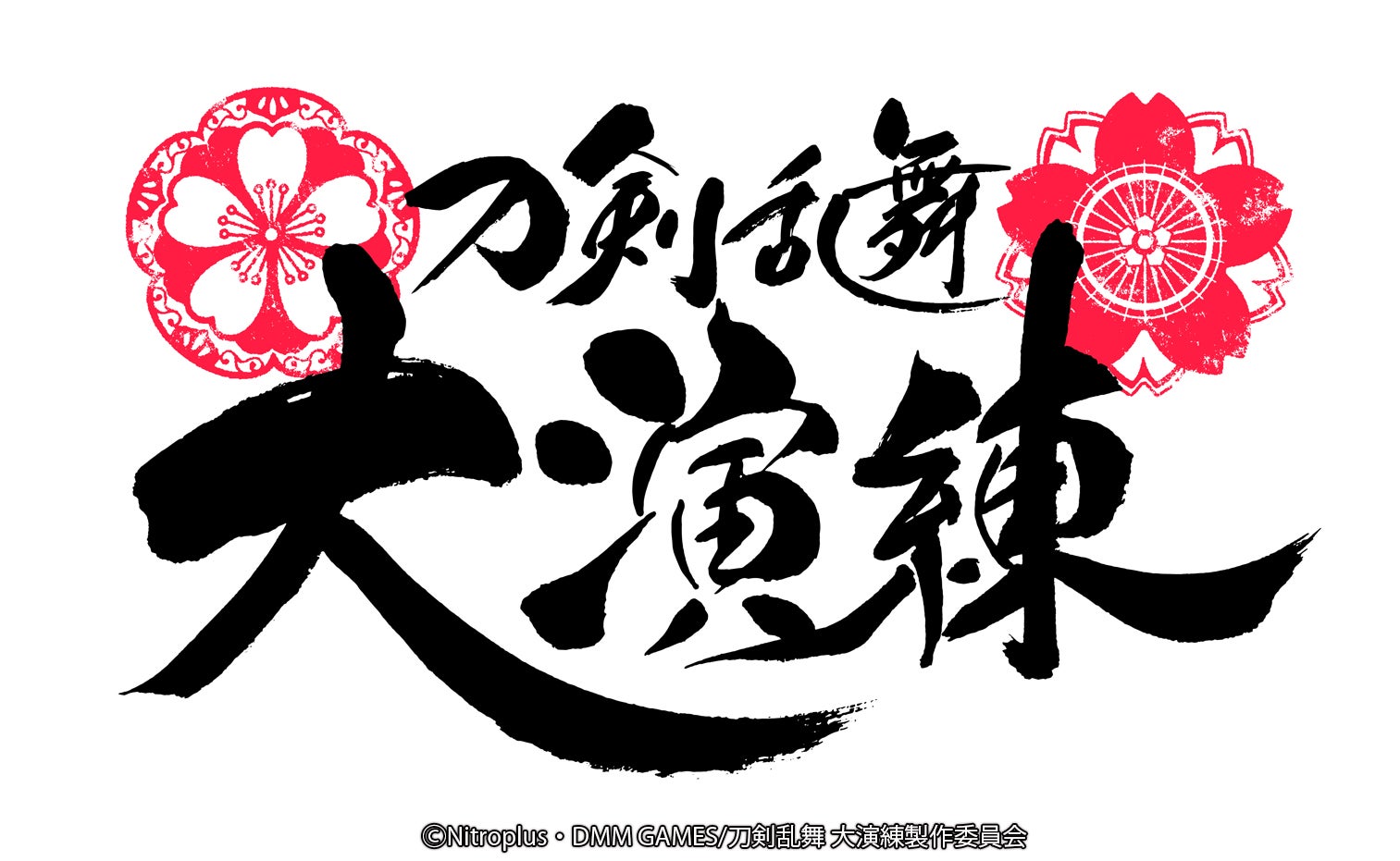 「刀剣乱舞」ミュージカル＆舞台の合同イベント、東京ドームで開催決定