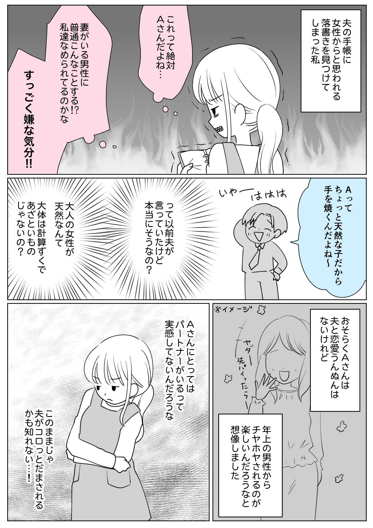旦那が遊ぶオンラインゲーム 相手は職場の若い女性 疑似デートみたいで許せない 後編 まんが モデルプレス 旦那が遊ぶオンラインゲーム 相手は職場の若い女性 疑似デートみたいで許せない 後編 まんが モデルプレス