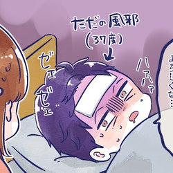 この世の終わり 旦那さんのトンデモ行動 後編 モデルプレス