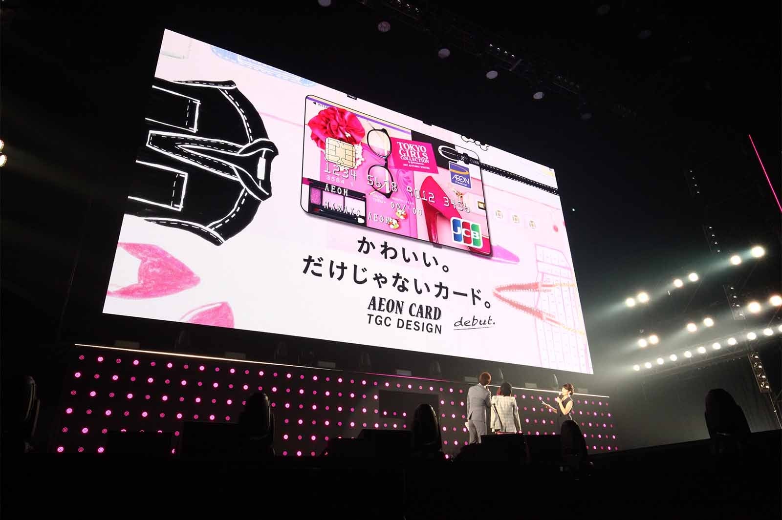 TGCコラボのデザインのかわいいカードが登場（C）マイナビ presents TOKYO GIRLS COLLECTION 2017 A/W