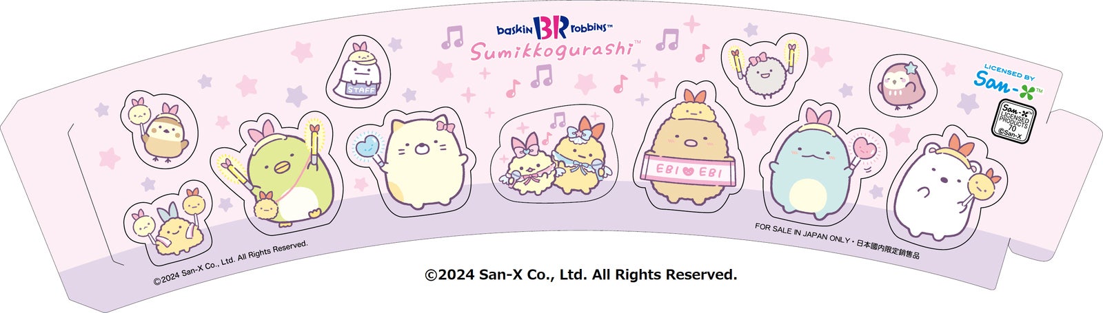 「えびふらいのしっぽ＆えびてんのしっぽ」専用シール（C）2024 San-X Co．，Ltd．All Rights Reserved．