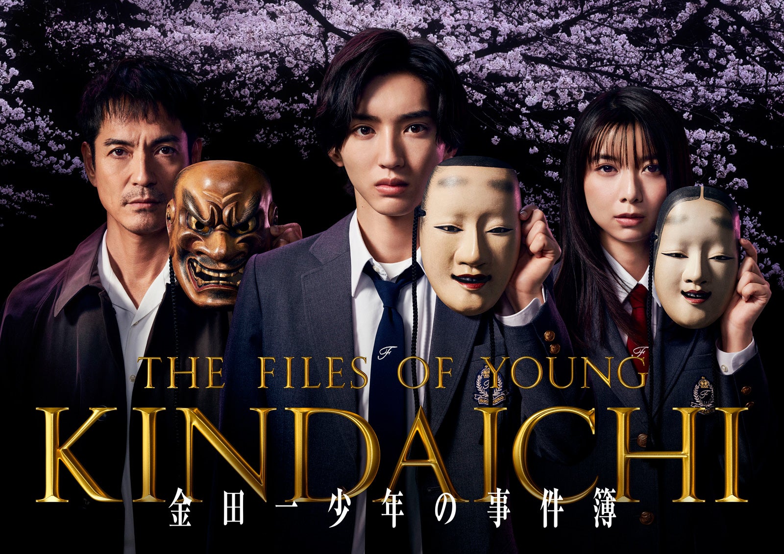 金田一少年の事件簿 DVD全巻セット　全5巻　道枝駿佑 主演版/なにわ男子 Amazon.co.jp: 金田一少年の事件簿(2022) 全5巻 DVD 全巻セット